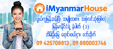 Myanmar's No.1 Property Portal