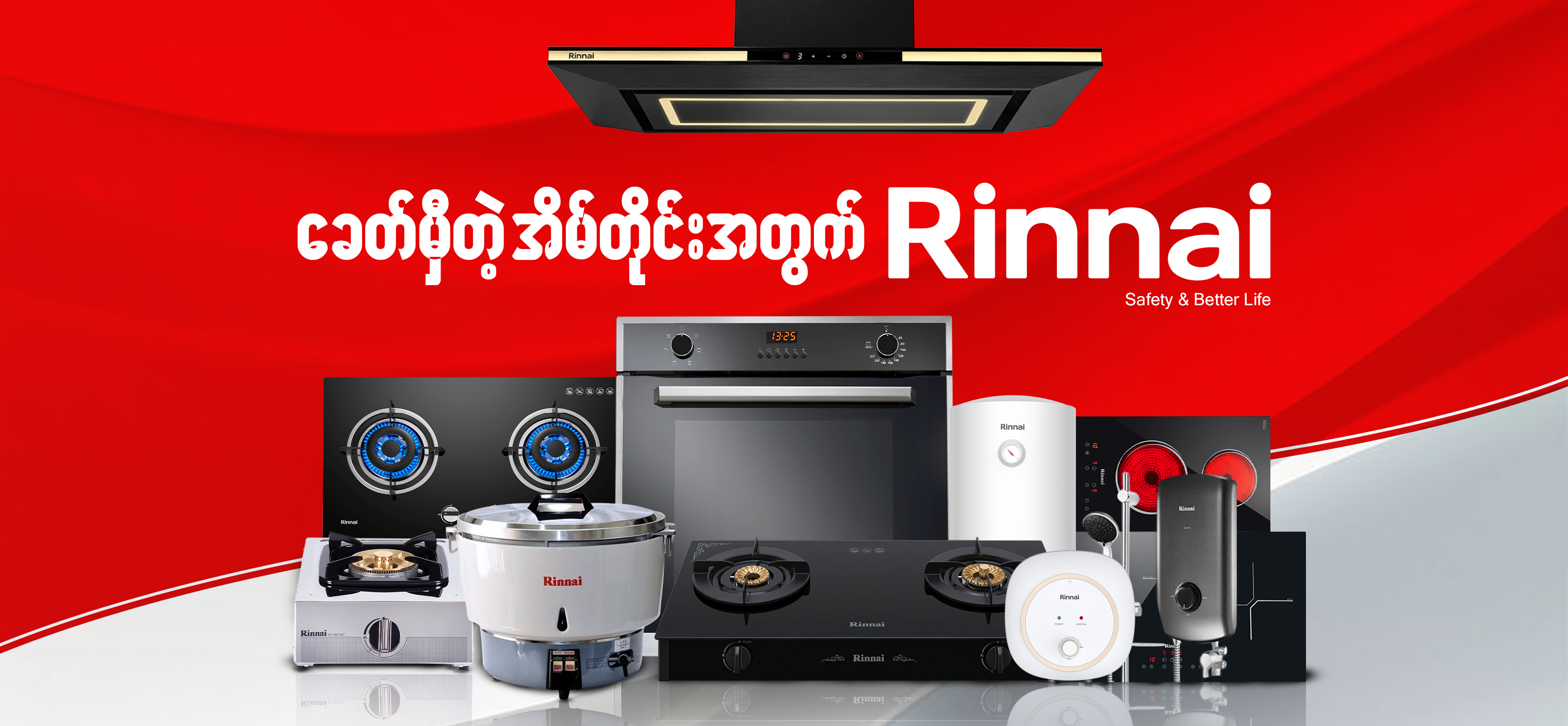 Rinnai Myanmar