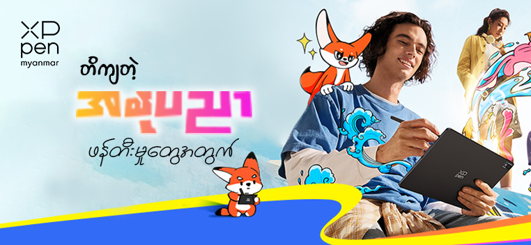XP Pen myanmar