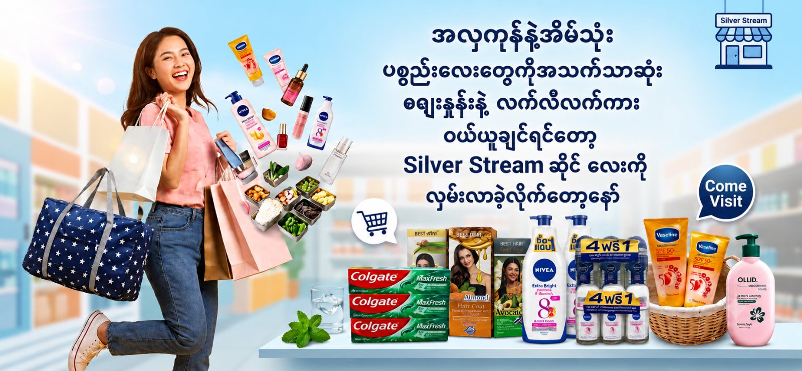 Silver Stream online store