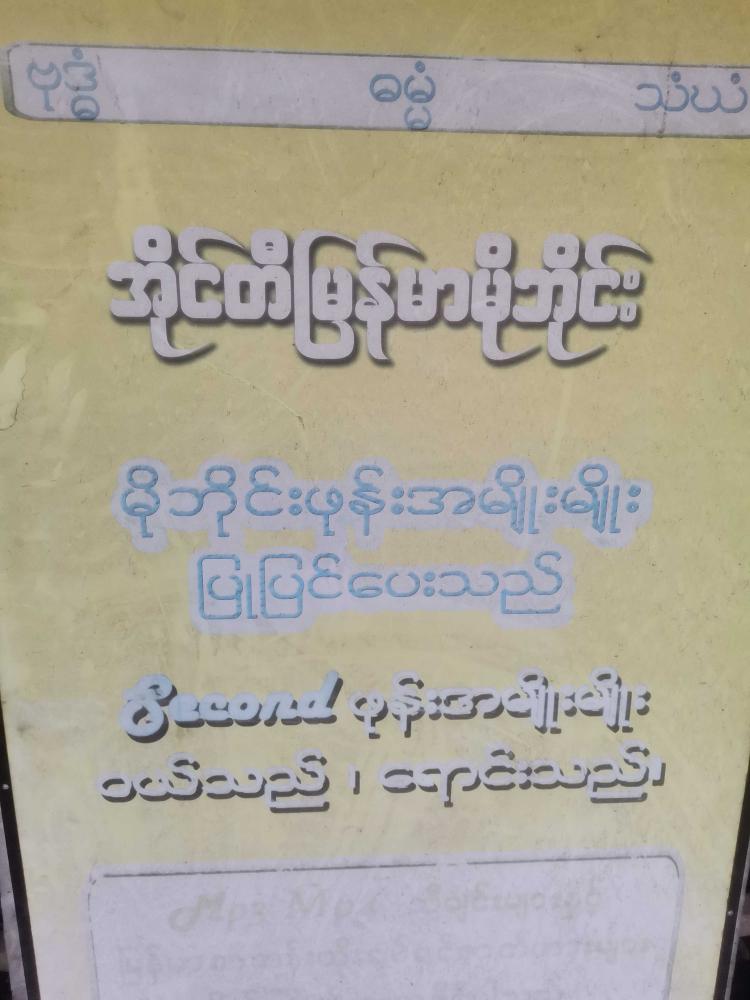 Enlarged Image